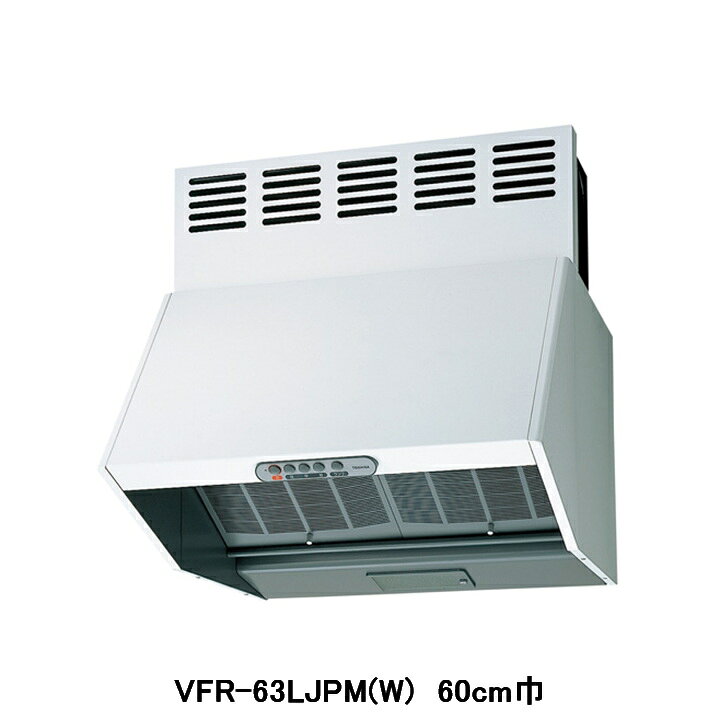 楽天市場】【VFR-63LJPM(W)】東芝 換気扇 レンジフードファン 深形 三 