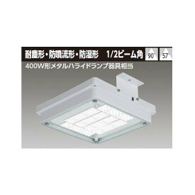 【LEDJ-20915NW-LS9】東芝 LED高天井器具 耐塵形・防噴流形・防湿形 広角タイプ 昼白色 【TOSHIBA】