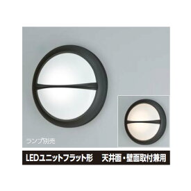 【LEDB-67308（K）】東芝 LEDブラケット LEDユニットフラット形 天井面・壁面取付兼用 全周配光タイプ 【TOSHIBA】