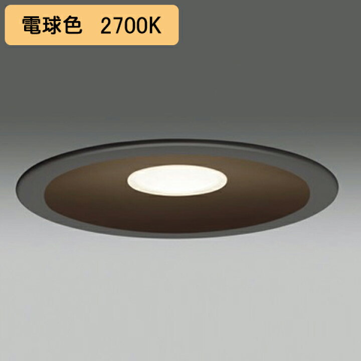 5☆大好評 東芝 ダウンライト LED一体形 非調光タイプ 白熱灯器具白熱灯器具60Wクラス 屋内外兼用 高気密SB形φ150 電球色 TOSHIBA 