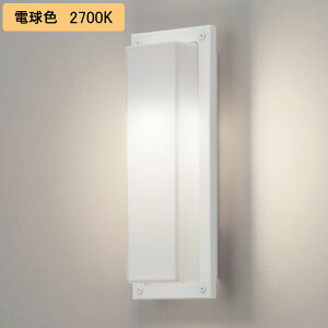 【LEDB88931】東芝 屋外用ブラケット LED電球 ポーチ灯 センサーなしタイプ ランプ別売 電球色 TOSHIBA