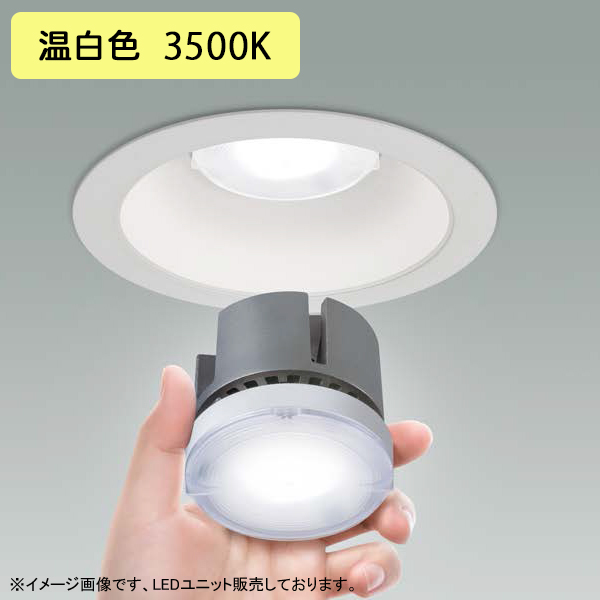 2024人気新品 【LEEU-2005WW-03】東芝 LEDユニット 高演色タイプ 2000