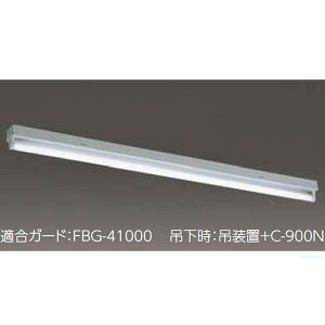 【LET-41007-LS9】東芝 直管形LEDベースライト 直管形 笠なし(トラフ) LDL40×1 【TOSHIBA】