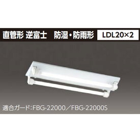 【LET-22386-LS9】東芝 防湿・防雨形 直管形LEDベースライト 【TOSHIBA】