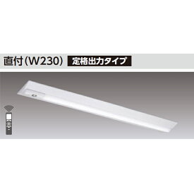 【LEKTJ423524HW-LS9】東芝 TENQOOシリーズ 非常用照明器具 40タイプ直付（W230） 定格出力タイプ　ハイグレード