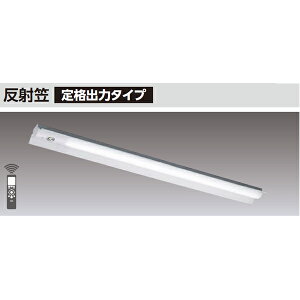 【LEKTJ415324W-LS9】東芝 TENQOOシリーズ 非常用照明器具 40タイプ反射笠 定格出力タイプ 一般タイプ Hf32×1高出力相当 非調光