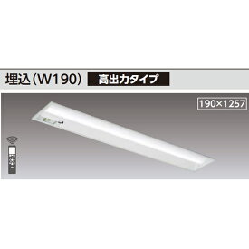 【LEKRS419694N-LS9】東芝 TENQOOシリーズ 非常用照明器具 40タイプ埋込（W190） 高出力タイプ 一般タイプ Hf32×2高出力相当 非調光