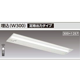 【LEKRJ430324WW-LS9】東芝 TENQOOシリーズ 非常用照明器具 40タイプ埋込（W300） 定格出力タイプ 一般タイプ Hf32×1高出力相当 非調光