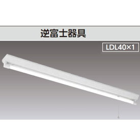 【LEDTJ-41307M-LS9】東芝 直管LED 非常用照明器具 40タイプ 逆富士器具 Jタイプ非常時定格光束2500lm×50%点灯ランプ付非調光