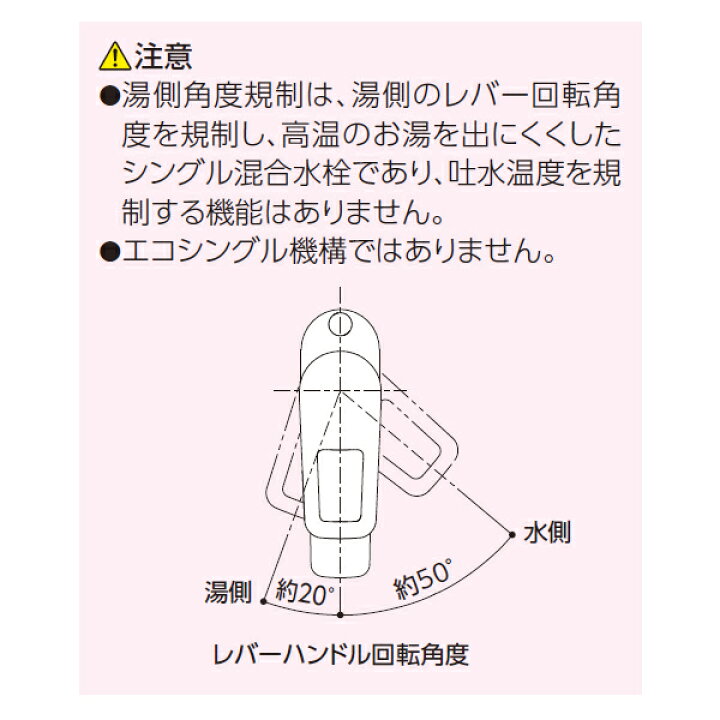 楽天市場】【TL431R】TOTO ユーティリティ用シングル混合水栓 湯側角度 