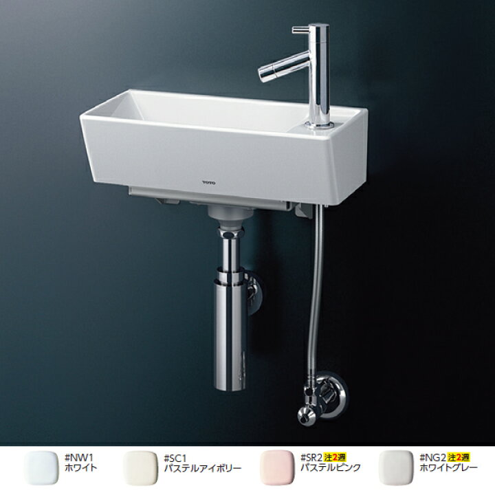 楽天市場 Lsh50ap Toto 壁掛手洗器 角形 セット一式 手洗器 立水栓セット トートー 住宅設備機器の小松屋