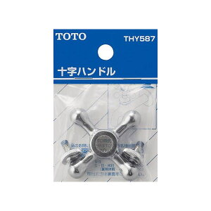 �yTHY587�zTOTO ����������ւ��p�[�c �\���n���h�� �y�g�[�g�[�z