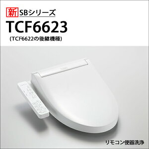 y݌ɗLzyTCF6623/SC1zTOTO EHVbg ֍ lCSBV[Y 茳R |NN^b`ېŎe