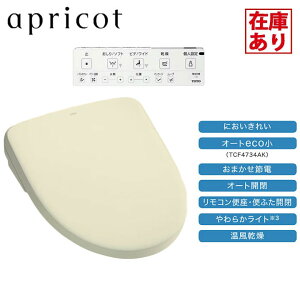 �y�݌ɗL��z�yTCF4734AK#SC1�z�g�[�g�[ �E�H�V�����b�g �A�v���R�b�gF3A�i�I�[�g�֊���^�C�v�j �p�X�e���A�C�{���[ 4.8L���֊�p �֊��򃆃j�b�g�t �i�ԁFTCF4734+TCA527 TOTO