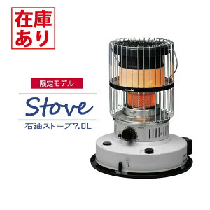 【在庫有り】トヨトミ 石油ストーブ KR-47A(W) ホワイト 暖房 \12〜17畳/ 対流形ストーブ スタンダードタイプ TOYOTOMI