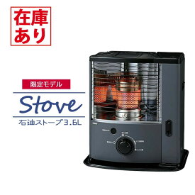 【在庫有り】トヨトミ 石油ストーブ RS-23N(H) オンラインストア限定のカラー 暖房 タンク3.6L ＼6〜8畳／ 反射形ストーブ シングル燃焼 スリムタイプ TOYOTOMI