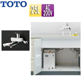 【3年あんしん保証付】【送料無料】TOTO 小型電気温水器 湯ぽっと 床置設置 先止式 貯湯式 飲料洗い物用 本体+シングルレバー混合水栓 200V 25L わきあげ温度:約90度 左右配管兼用 REKB25A2SW35D