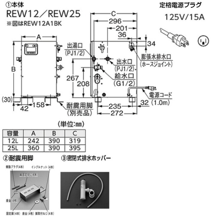 楽天市場】TOTO 小型電気温水器 湯ぽっと 床置設置 先止式 貯湯式 手洗 