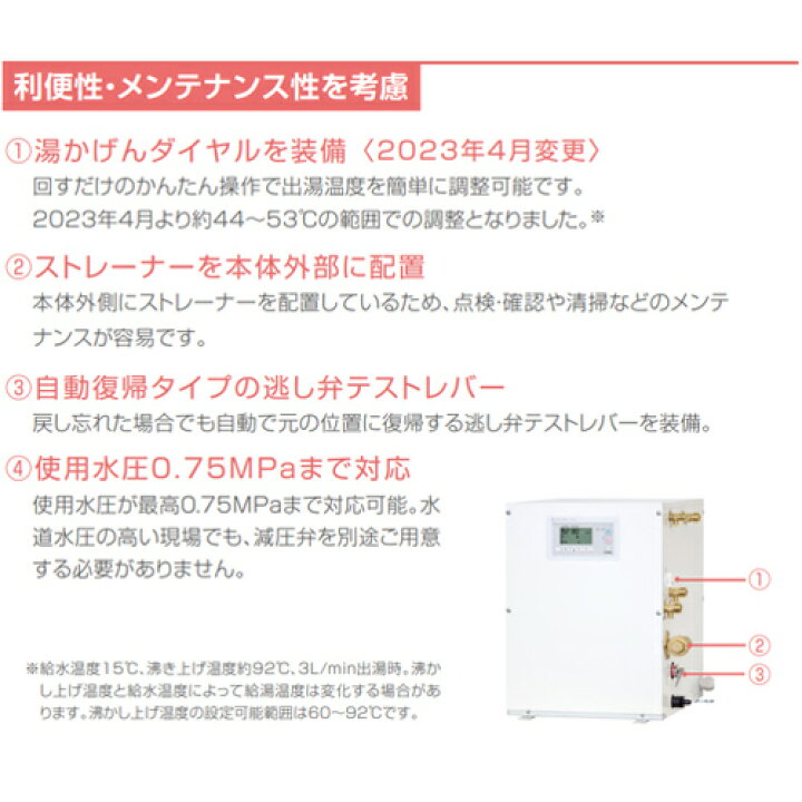 楽天市場】【送料無料】日本イトミック 小型電気温水器 ESDシリーズ 床 