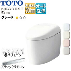 【送料無料】TOTO タンクレストイレ ネオレストRSタイプ RS1 床:排水芯200mm 給水:隠蔽 タンクレス便器 一般地 寒冷地(流動方式) CES9510R#***