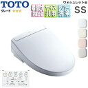 【送料無料】TOTO 洗浄便座 ウォシュレットSS SS3 瞬間式 共用サイズ 暖房便座 レバー便器洗浄 温風乾燥 TCF6554