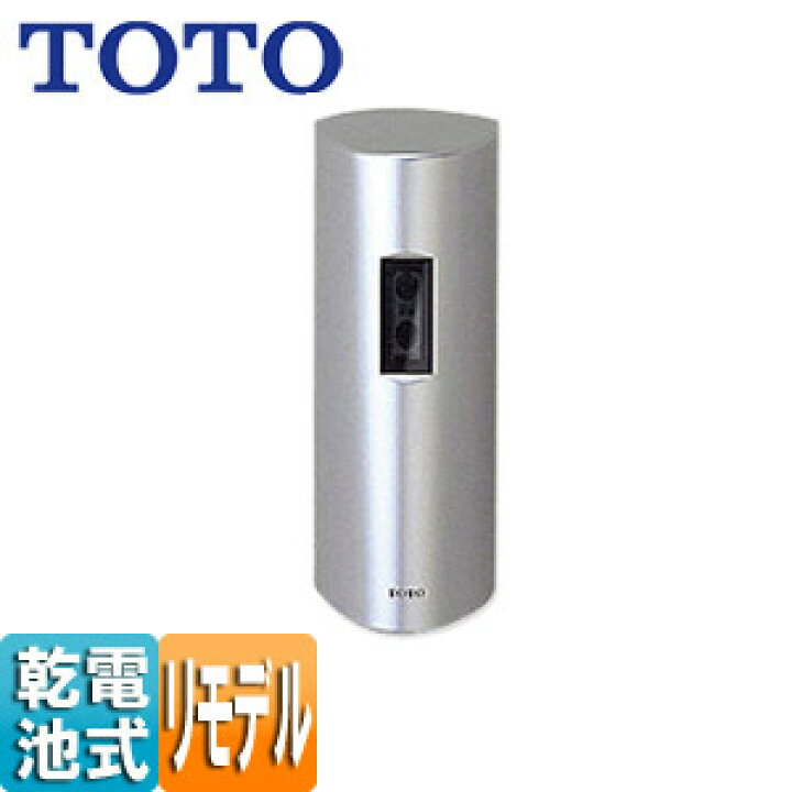 楽天市場】【送料無料】TOTO 小便器セット 壁掛 リモデル 壁:排水芯 