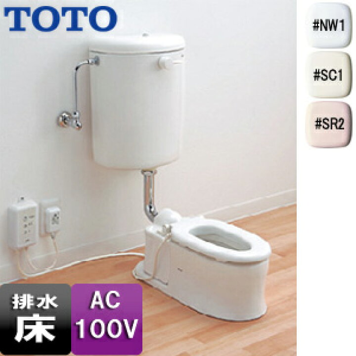 楽天市場】【送料無料】TOTO 幼児用大便器 床：排水芯255mm ロータンク 