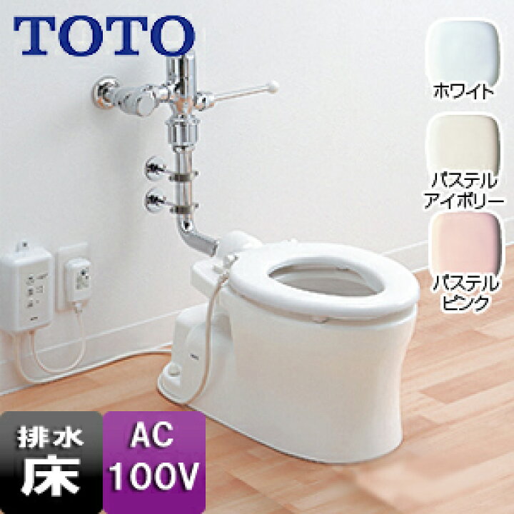 楽天市場】【送料無料】TOTO 幼児用大便器 床：排水芯255mm フラッシュ 