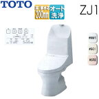 【3年あんしん保証付】【送料無料】TOTO 一体型トイレ ZJ1 床:排水芯200mm 手洗い有り ウォシュレット一体形便器 防露あり セフィオンテクト 一般地 寒冷地(流動方式) CES9151