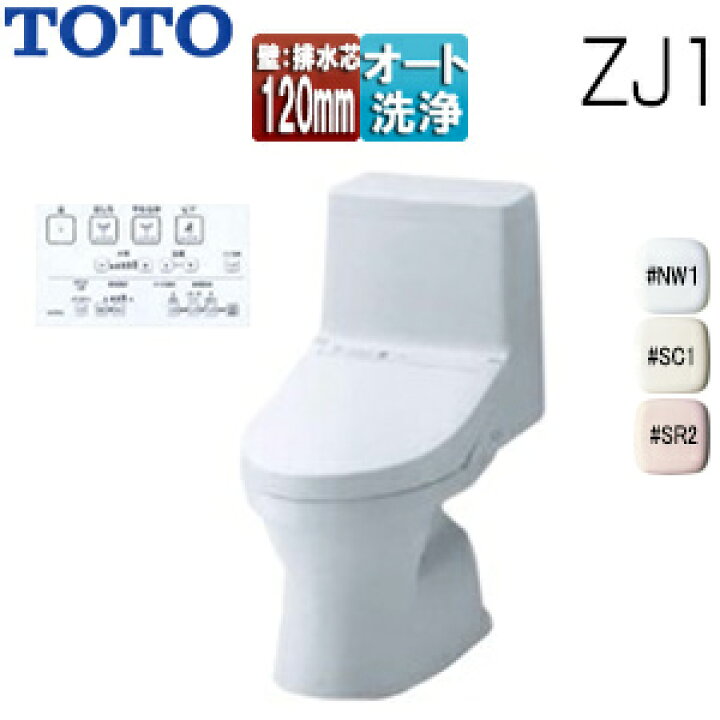 楽天市場】TOTO 一体型トイレ ZJ1 壁:排水芯120mm 手洗い無し  