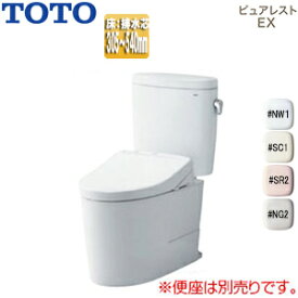 【送料無料】TOTO 組み合わせトイレ ピュアレストEX 床:排水芯305〜540mm リモデル 手洗い無し 組み合わせ便器 セフィオンテクト 一般地 CS400BM+SH400BA