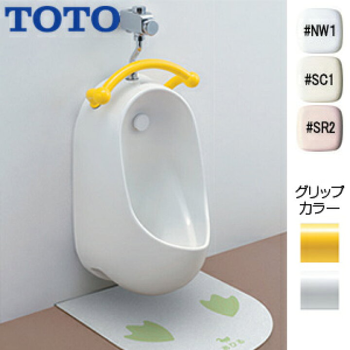 楽天市場】【送料無料】TOTO 幼児用小便器 壁：排水芯138mm フラッシュ 