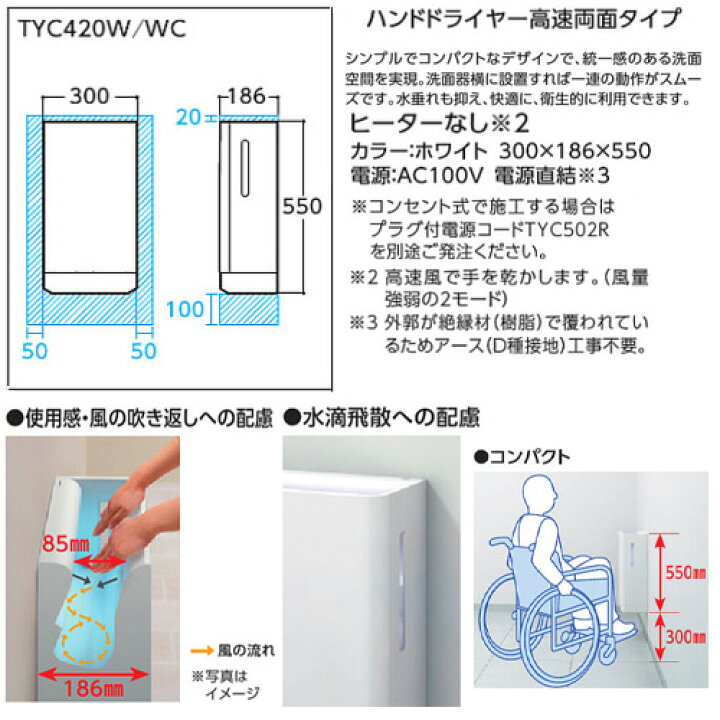 楽天市場】【送料無料】TOTO ハンドドライヤー クリーンドライ 壁取付 