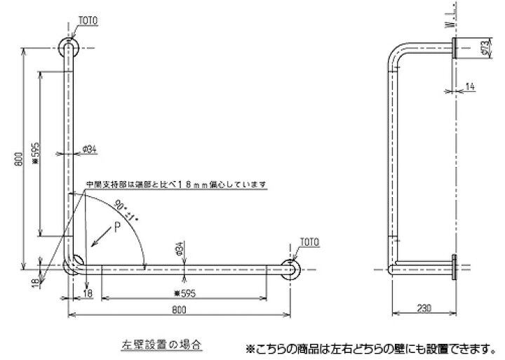 楽天市場】TOTO 手すり 壁固定 L型 多用途用 長さ:800×800mm φ34 前出 
