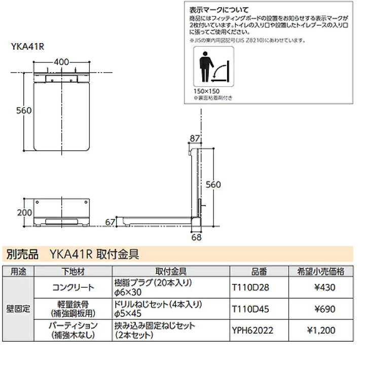 楽天市場】【送料無料】TOTO フィッティングボード ホワイト YKA41R 