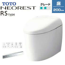 【3年あんしん保証付】【送料無料】TOTO タンクレストイレ ネオレストRSタイプ RS2 床:排水芯200mm 給水:隠蔽 タンクレス便器 寒冷地(ヒーター付便器・水抜併用方式) CES9520H#***