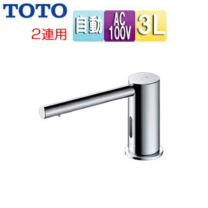 TOTO �������΂��񋟋��� �� �ی^ �^���N�Z�b�g 3L 2�A ��28 ����77mm ���[�X�� TLK07S02JA