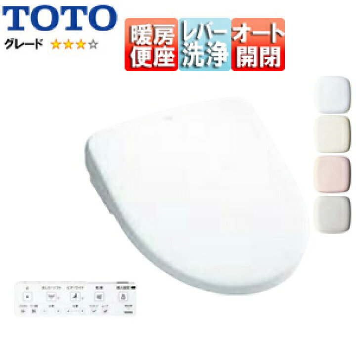 楽天市場】【送料無料】TOTO 洗浄便座 ウォシュレット アプリコット F3 