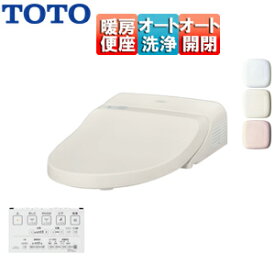 【3年あんしん保証付】【送料無料】TOTO ウォシュレット一体形取替機能部 瞬間式 オート開閉 オート洗浄 暖房便座 ネオレストD用 ウォシュレット一体形便器用 TCF9A06