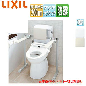 LIXIL 組み合わせトイレ 車いす対応便器 床:排水芯200mm 手洗い無し 組み合わせ便器 アクアセラミック 寒冷地(ヒーター付便器・水抜併用方式) YHBC-220SK+DT-K250N