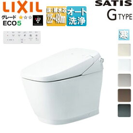LIXIL タンクレストイレ サティスGタイプ GR5 床:排水芯225〜490mm ECO5 タンクレス便器 寒冷地(ヒーター付便器) 寒冷地(水抜併用方式) YHBC-G30H+DV-G315H