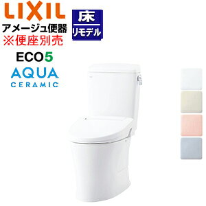 LIXIL 組み合わせトイレ アメージュ便器 フチレス 床:排水芯120/200〜580mm 手洗い無し ECO5 組み合わせ便器 アクアセラミック 一般地 YBC-Z30H+DT-Z350H