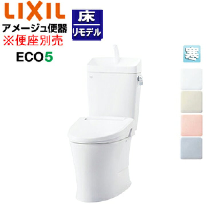 楽天市場】LIXIL 組み合わせトイレ アメージュ便器 フチレス 床:排水芯 