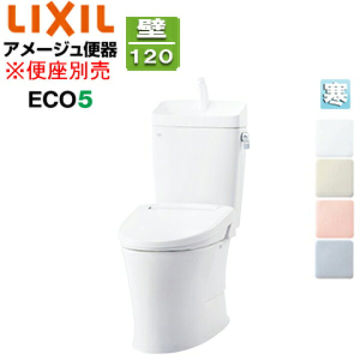 楽天市場】LIXIL 組み合わせトイレ アメージュ便器 フチレス 壁:排水芯 