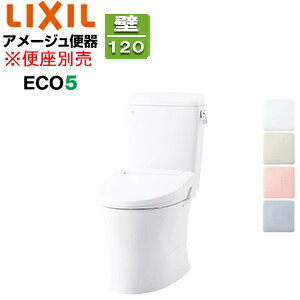 LIXIL 組み合わせトイレ アメージュ便器 フチレス 壁:排水芯120mm 手洗い無し ECO5 組み合わせ便器 ハイパーキラミック 一般地 BC-Z30P+DT-Z350