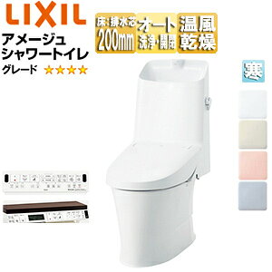 LIXIL 一体型トイレ アメージュシャワートイレ Z6 床:排水芯200mm 手洗い有り ハイパーキラミック 寒冷地(ヒーター付便器・水抜併用方式) HBC-Z30S+DT-Z386N/***