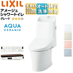 LIXIL 一体型トイレ アメージュシャワートイレ Z4 床:排水芯200mm 手洗い有り アクアセラミック 一般地 YBC-Z30S+DT-Z384/***