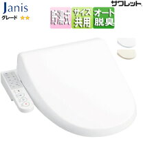 楽天市場】ジャニス 便器 ウォシュレットの通販