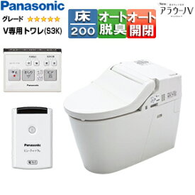 パナソニック 【最安値挑戦中】【SALE】タンクレストイレ NewアラウーノV 専用トワレS3K 床：排水芯120/200mm 手洗い無し タンクレス便器 一般地 XCH3013WSK