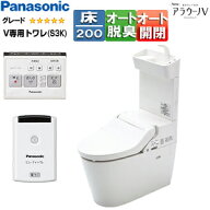 パナソニック タンクレストイレ NewアラウーノV 専用トワレS3K 床：排水芯120/200mm 手洗い有り タンクレ…